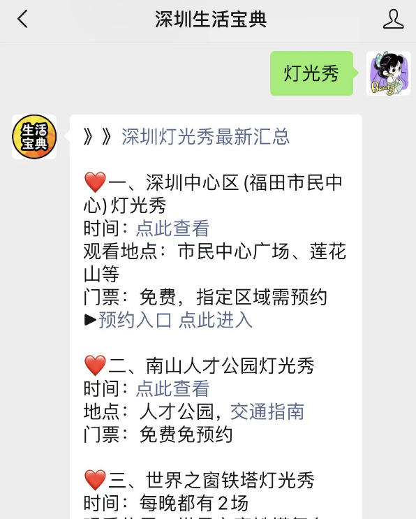 赏攻略(时间+最佳位置+门票预约+交通)long8唯一网站深圳市民中心灯光秀观(图2)