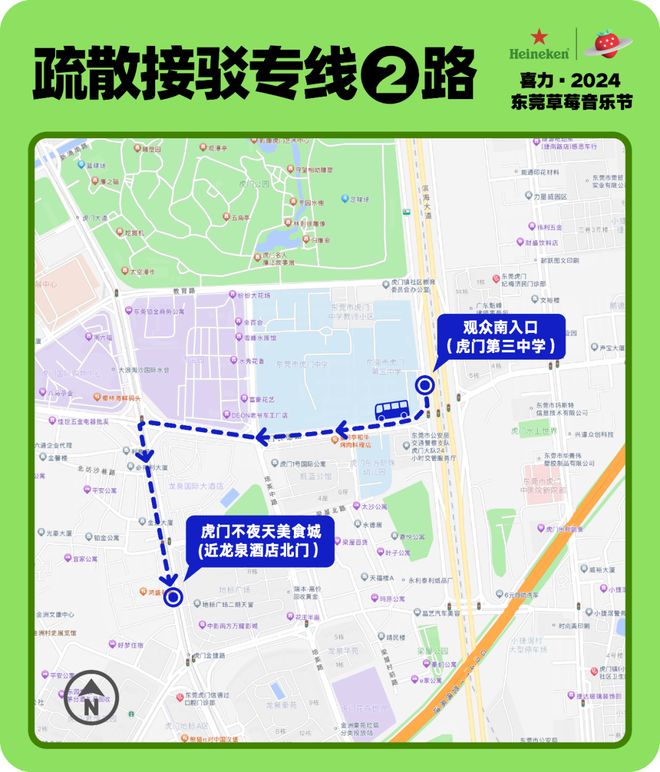 乐节超全攻略！你想知道的都在这里！long8唯一中国网站东莞草莓音(图1)