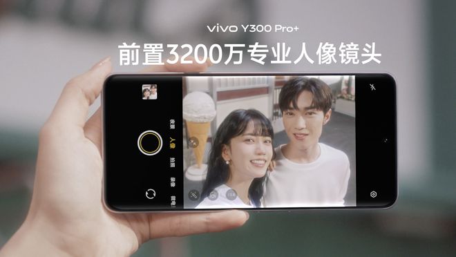 大 vivo Y300 Pro+正式发布龙8国际电子游戏娱乐平台续航灭霸 +倍强(图8)