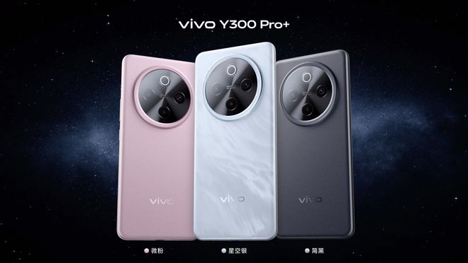 大 vivo Y300 Pro+正式发布龙8国际电子游戏娱乐平台续航灭霸 +倍强(图10)