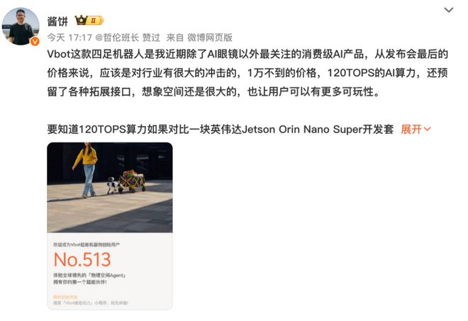 的机器狗出现了！9988元抢爆免遥控陪你出门徒步、买菜、逛街(图5)