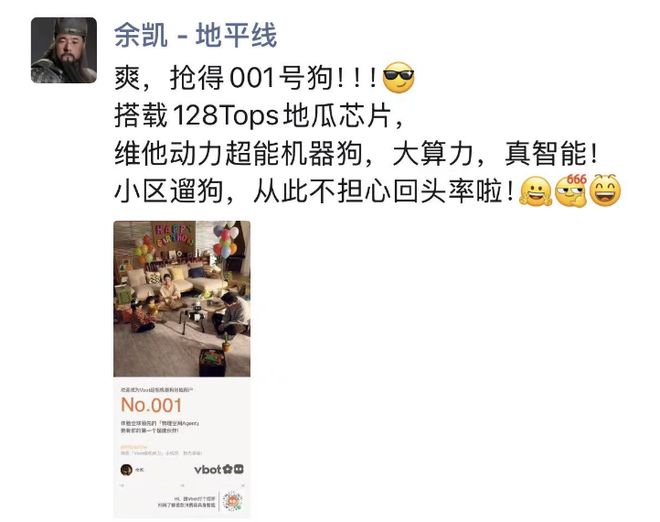 的机器狗出现了！9988元抢爆免遥控陪你出门徒步、买菜、逛街(图4)