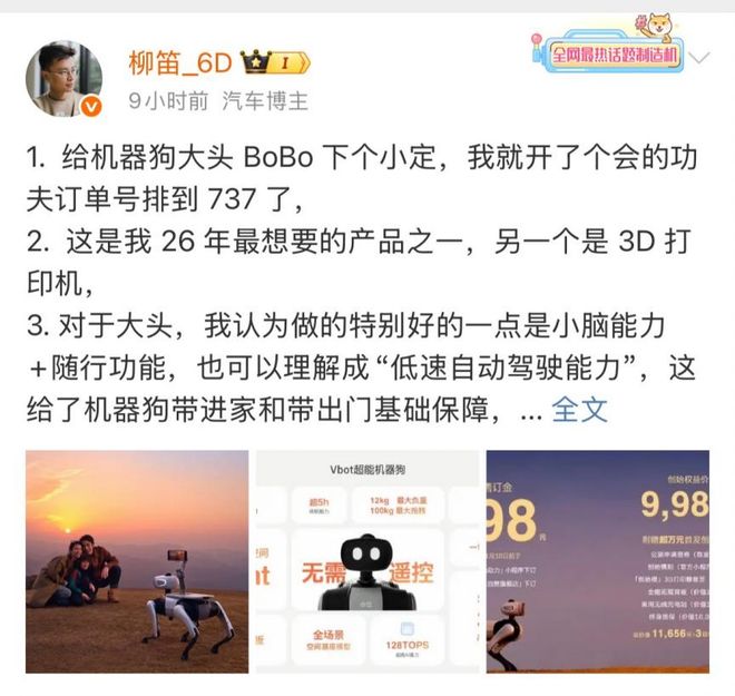 的机器狗出现了！9988元抢爆免遥控陪你出门徒步、买菜、逛街(图7)